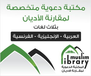 muslim-library.com