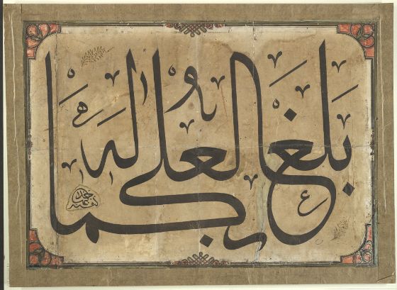 Arabic Calligraphy_Prophet Muhammad