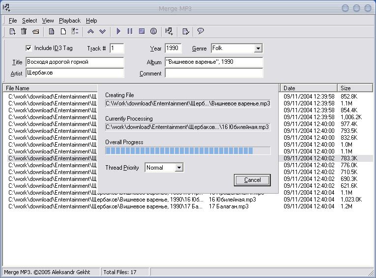 How to Merge MP3 Files