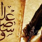 How Can We Be Sure What the Prophet Recorded Was Accurate?