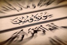 The Way of Prophet Yusuf: His Method of Inviting to Allah (Part 1)