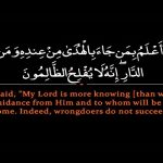 The Way of Prophet Moses: His Method of Inviting to Allah (Part 1)