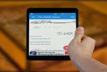 5 Easy Android Apps for the Student of the Qur’an