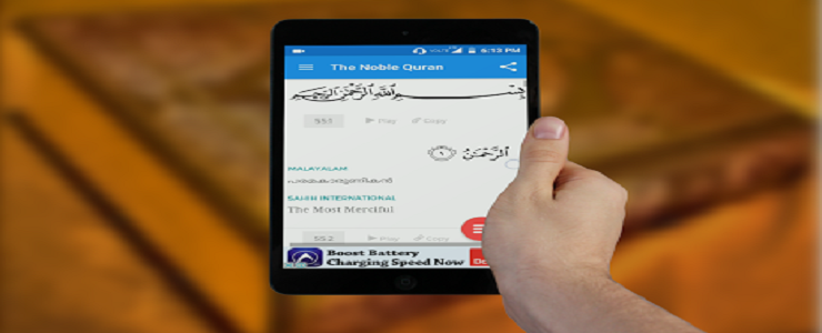 5 Easy Android Apps for the Student of the Qur’an