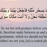 The Way of Prophet Moses: His Method of Inviting to Allah (Part 3)