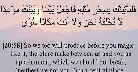 The Way of Prophet Moses: His Method of Inviting to Allah (Part 3)