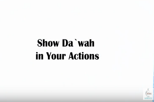show da`wah in your actions
